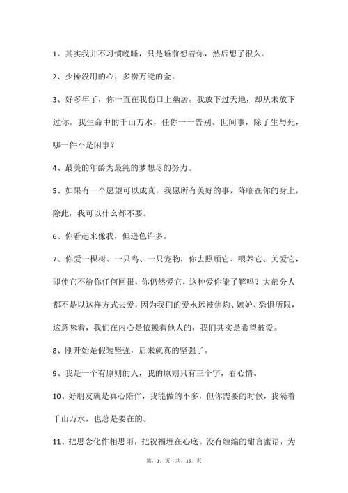 自媒体文案素材152