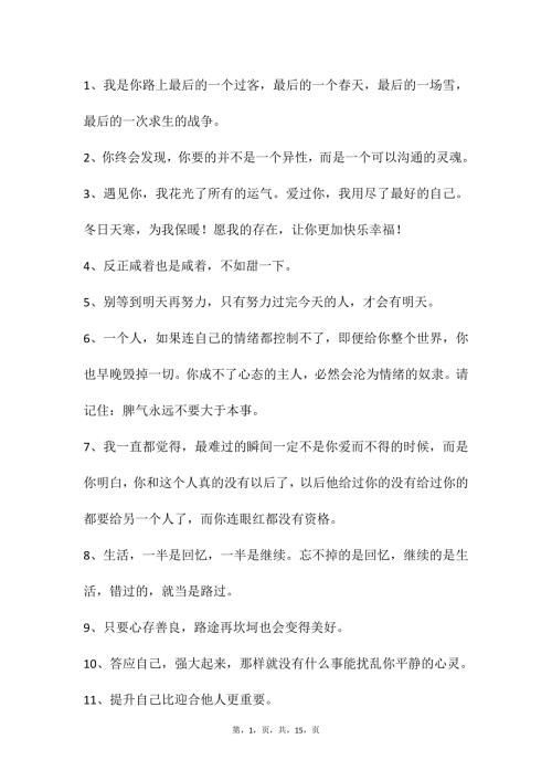 自媒体文案素材155