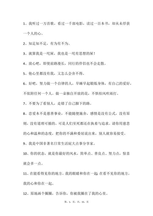 自媒体文案素材148