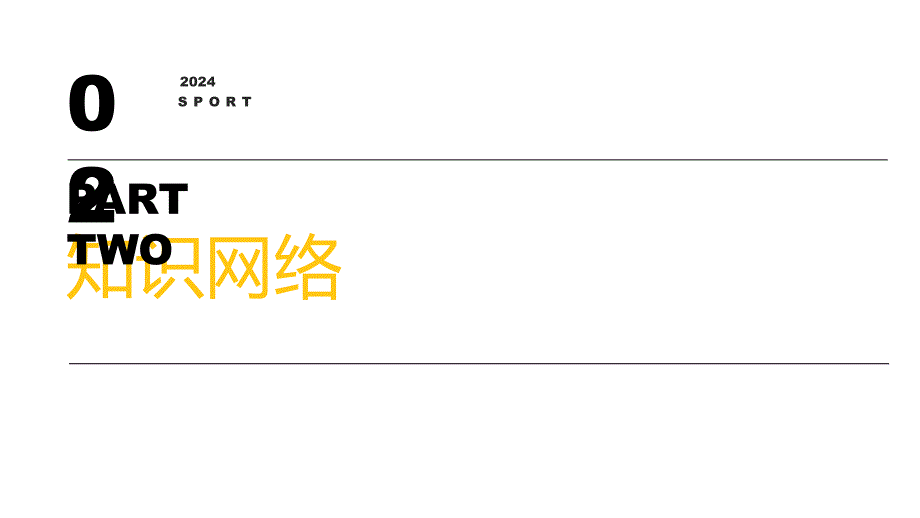 第26讲+++殖民与反殖民++课件+广东省广州市+2024年中考历史专题突破_第4页