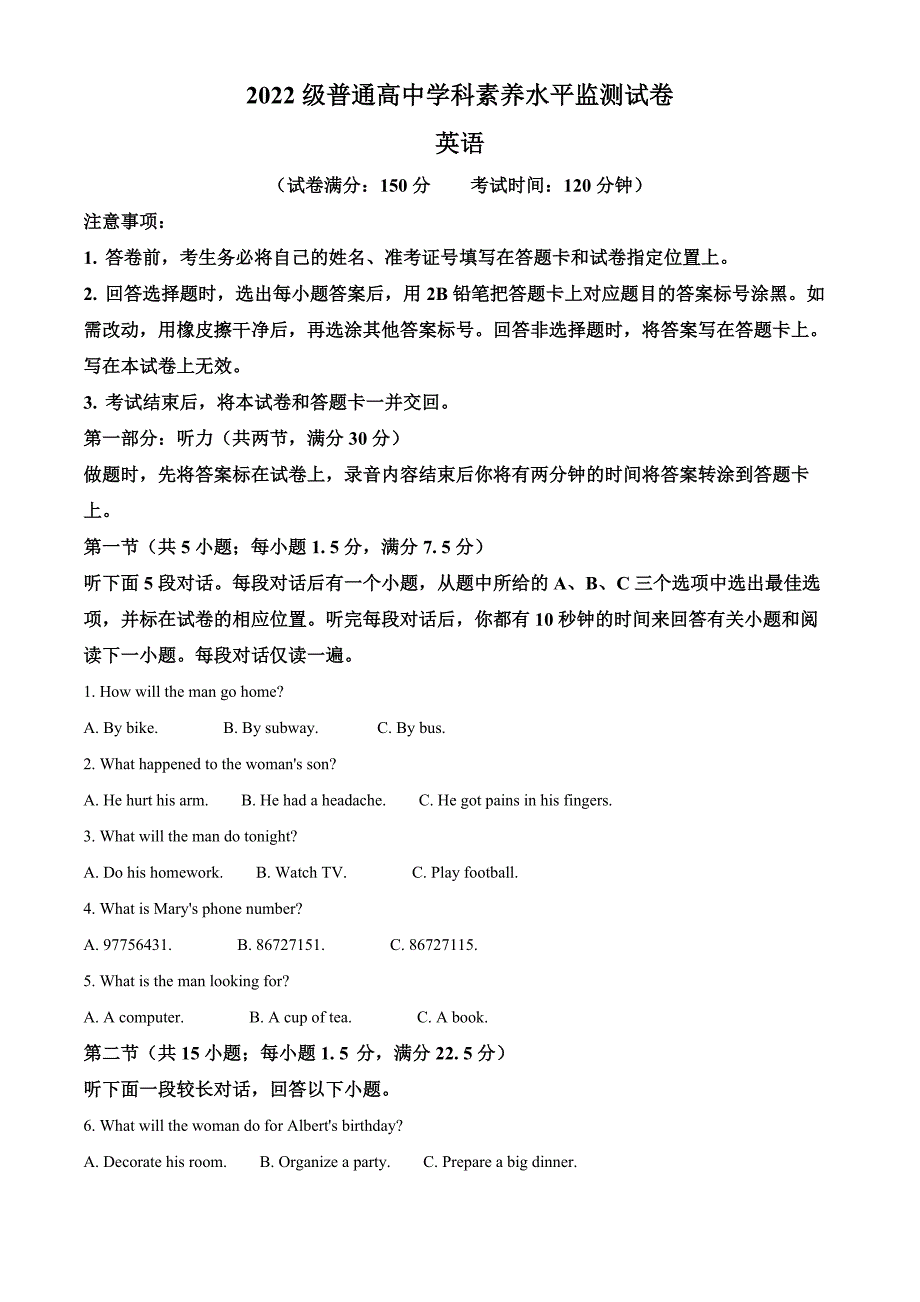 山东省临沂市河东区2023-2024学年高二下学期期中考试英语试题Word版含解析_第1页