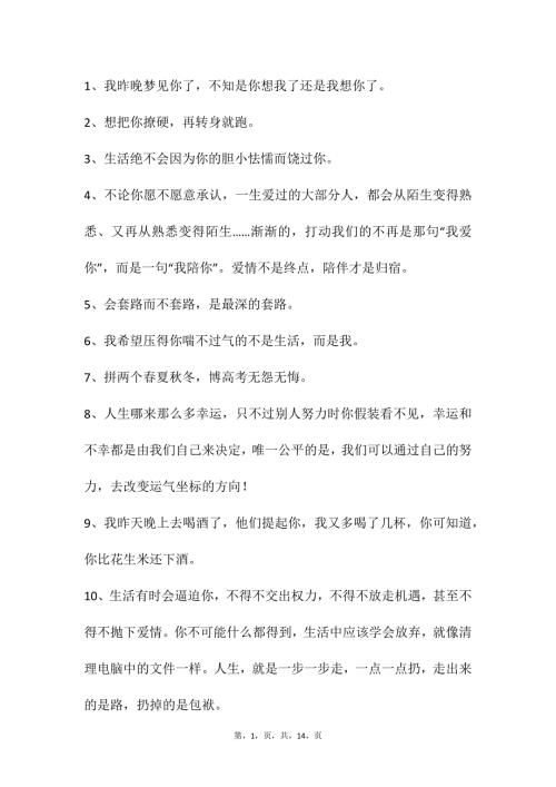 自媒体文案素材137