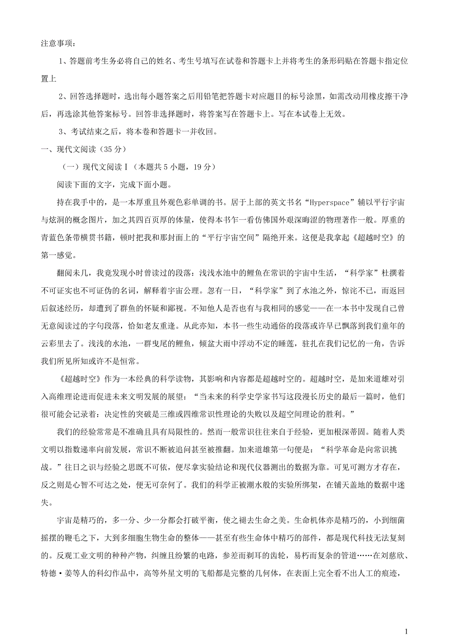 河南省南阳市桐柏县2022~2023学年高一语文下学期期中试题【含解析】_第1页