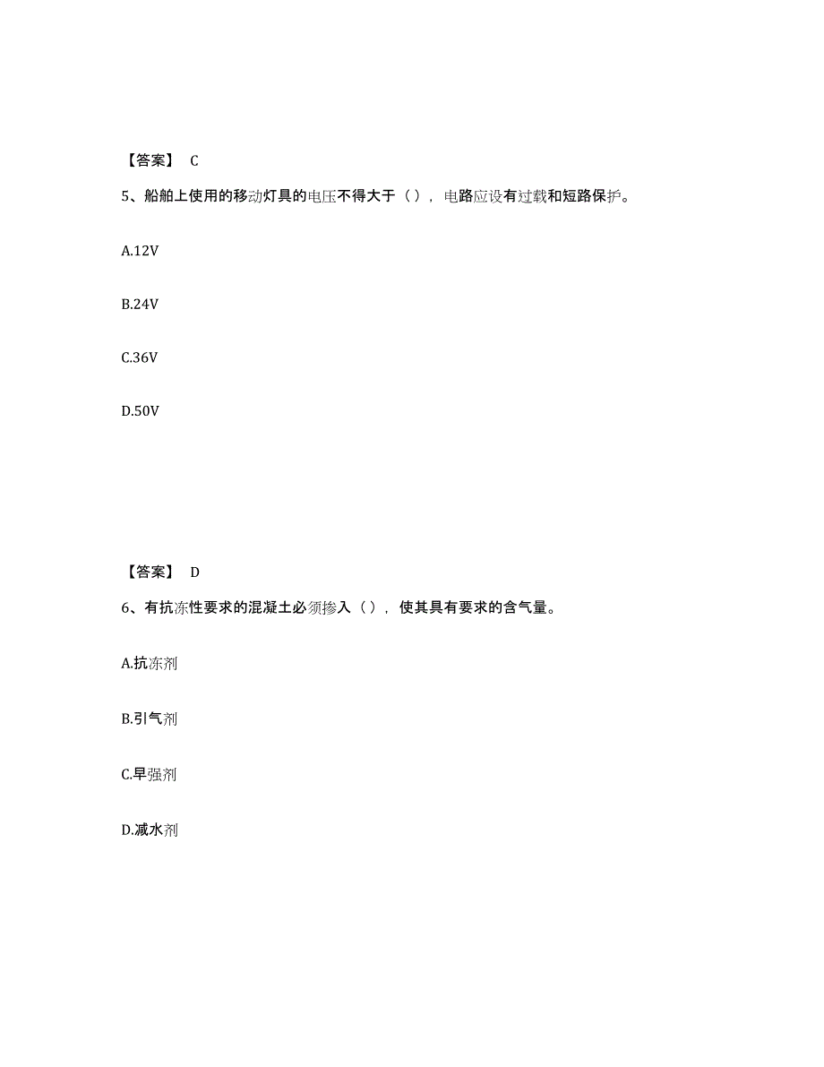 备考2025内蒙古自治区一级建造师之一建港口与航道工程实务题库附答案（典型题）_第3页