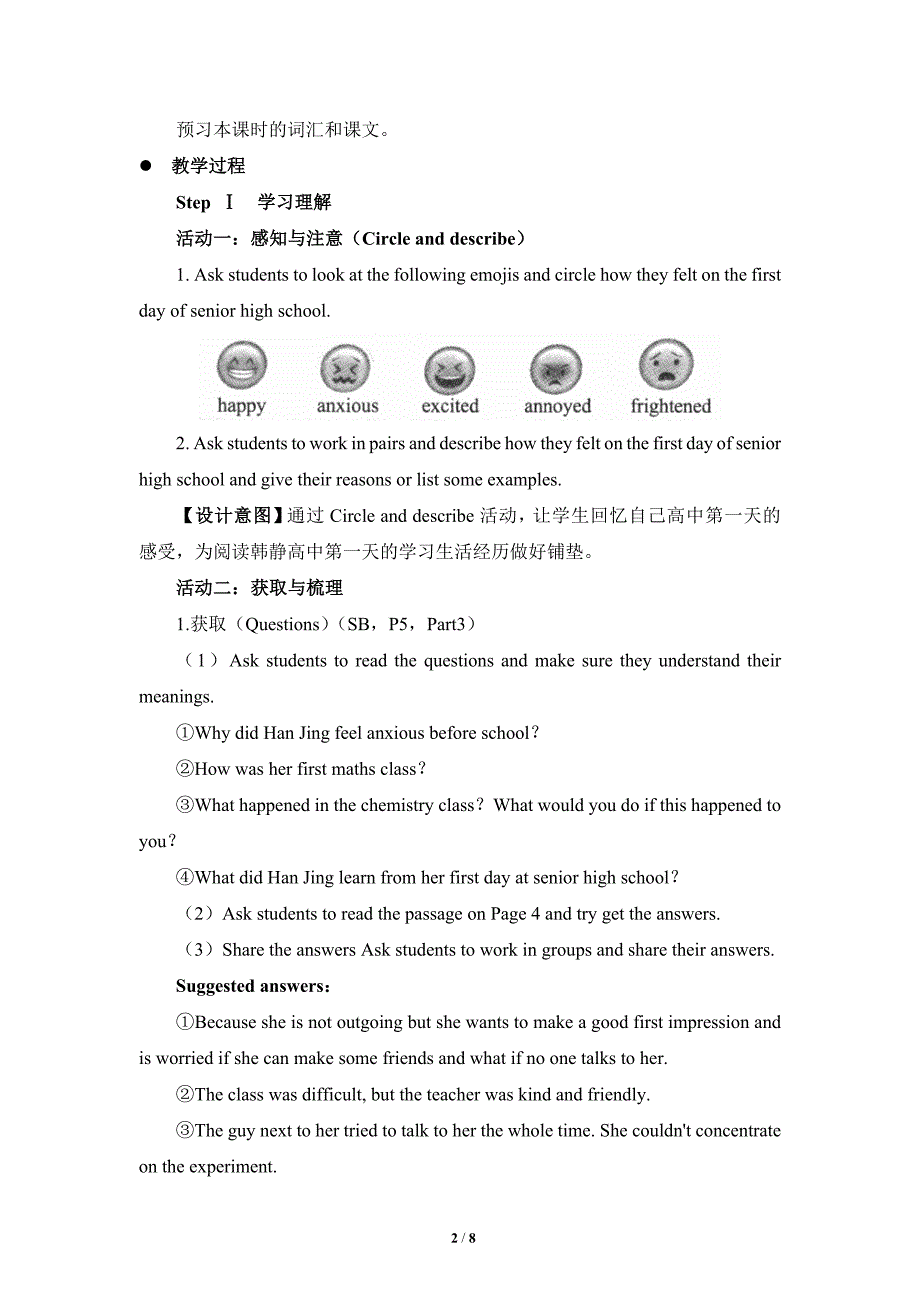 人教版高一英语上册Welcome_unit_Reading_and_Thinking_名师教学设计_第2页