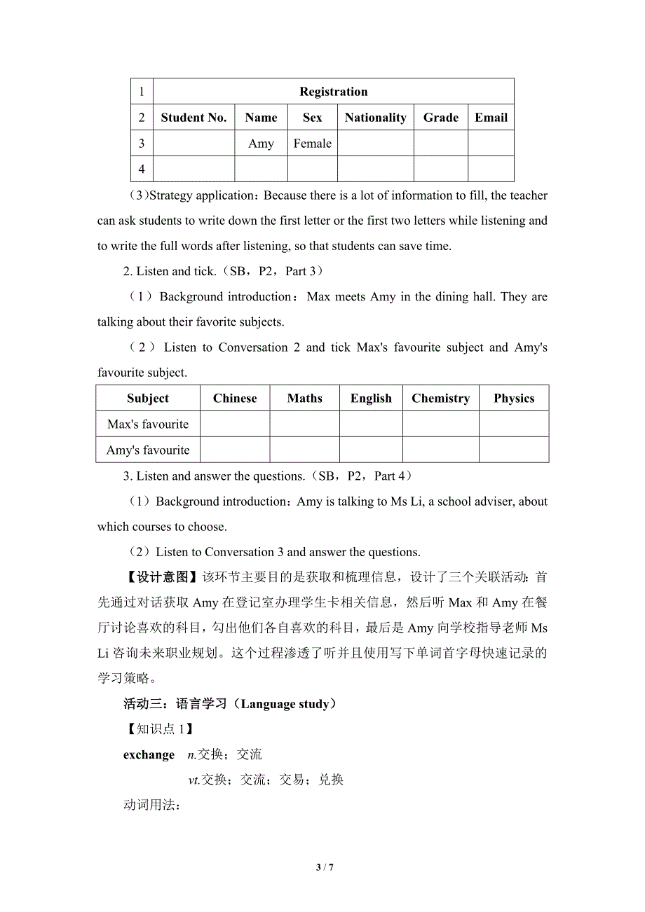 人教版高一英语上册Welcome_unit_Listening_and_Speaking_名师教学设计_第3页