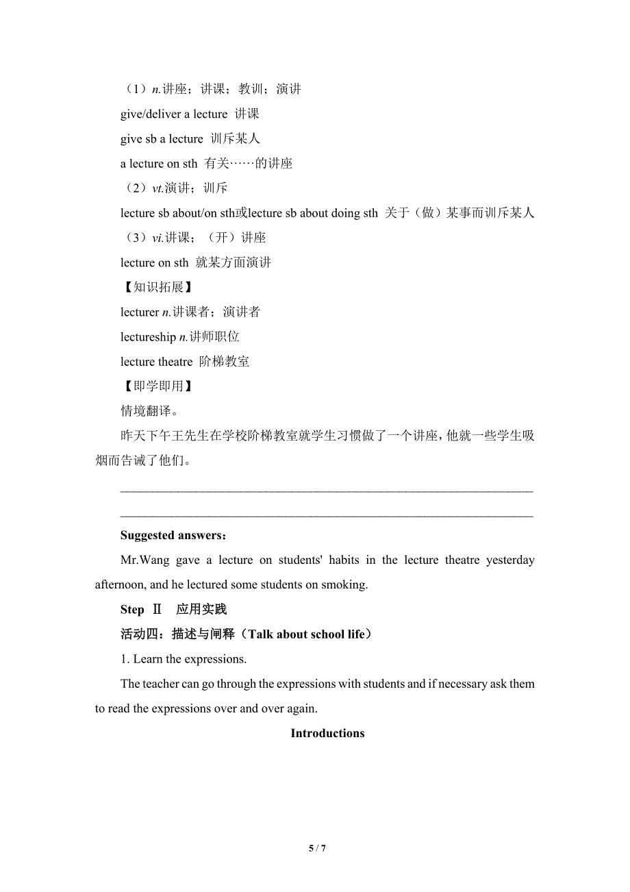 人教版高一英语上册Welcome_unit_Listening_and_Speaking_名师教学设计_第5页