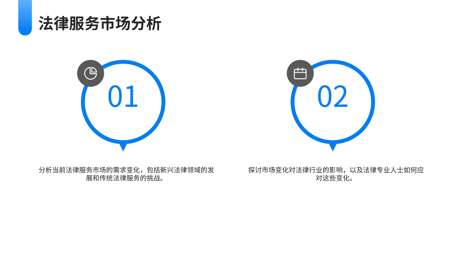 法律法治年中工作总结二 高品质文本模板_第4页