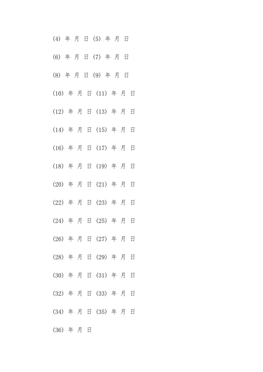 二手车抵押借款合同（7篇）_第4页