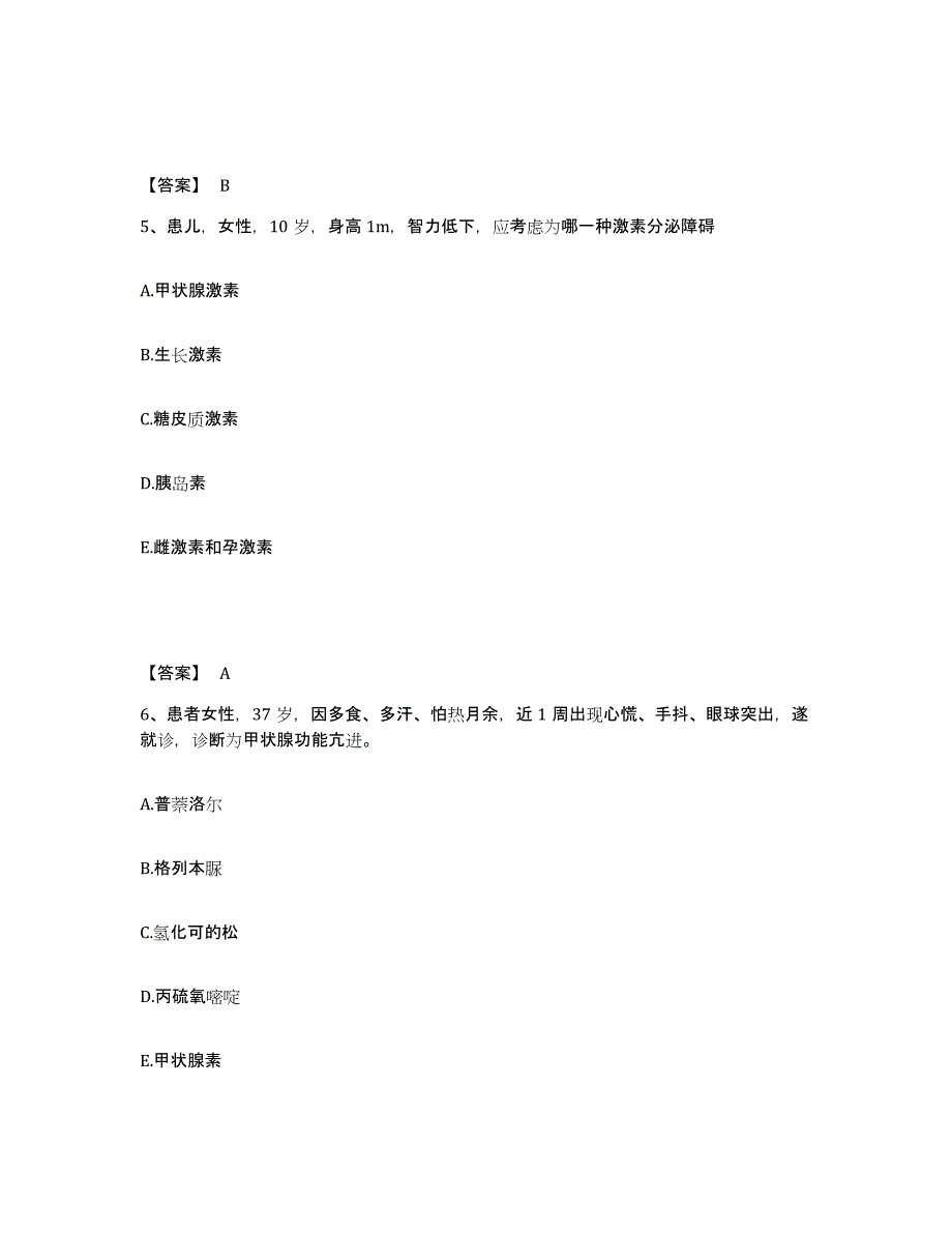 备考2025云南省药学类之药学（师）押题练习试题B卷含答案_第3页