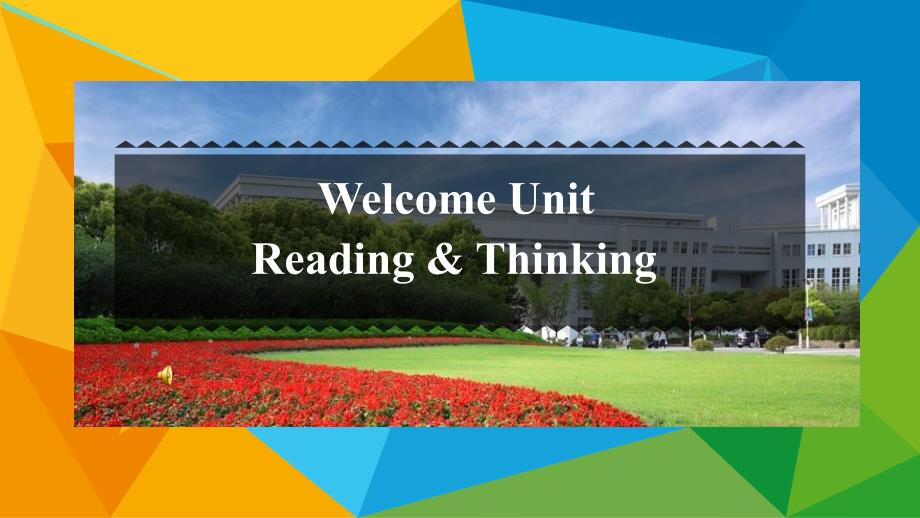 人教版高一英语上册Welcome_unit_Reading_and_Thinking_名师课件_第1页