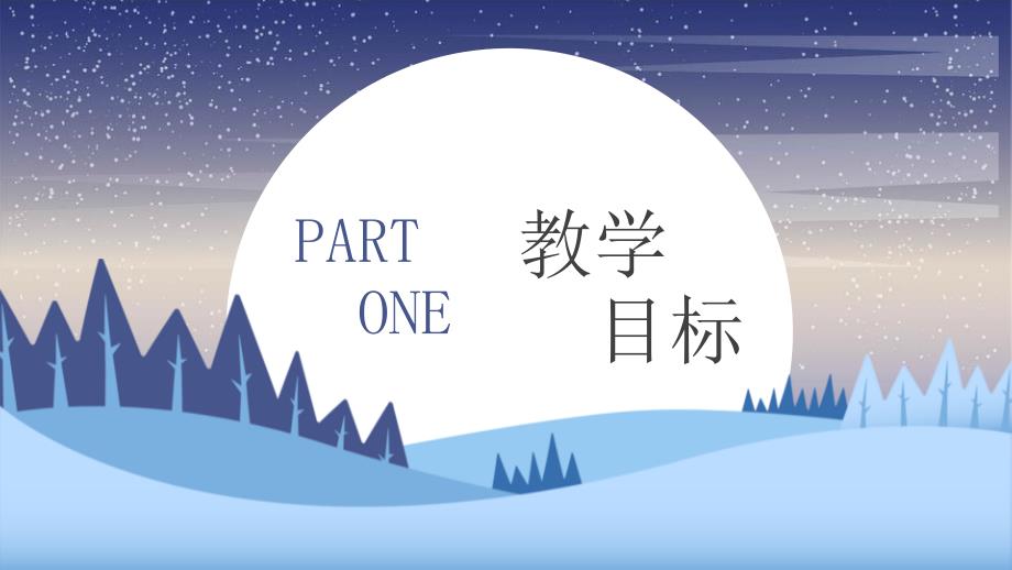 三年级数学课件 认识年月日_第3页