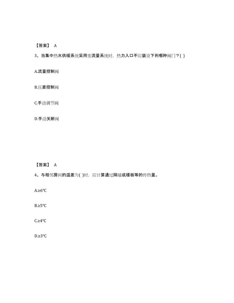 备考2025浙江省一级注册建筑师之建筑物理与建筑设备模拟考试试卷B卷含答案_第2页