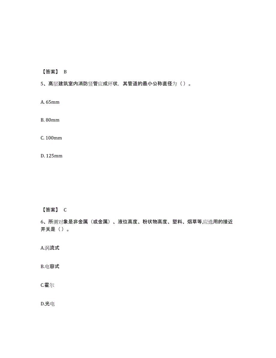 备考2025广西壮族自治区一级造价师之建设工程技术与计量（安装）考前冲刺模拟试卷A卷含答案_第3页