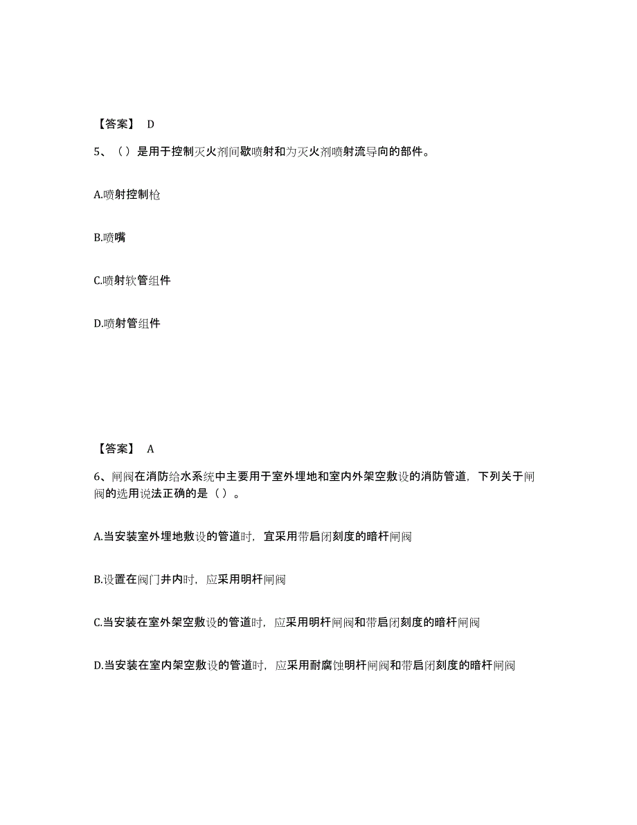 备考2025湖北省消防设施操作员之消防设备初级技能模拟题库及答案_第3页