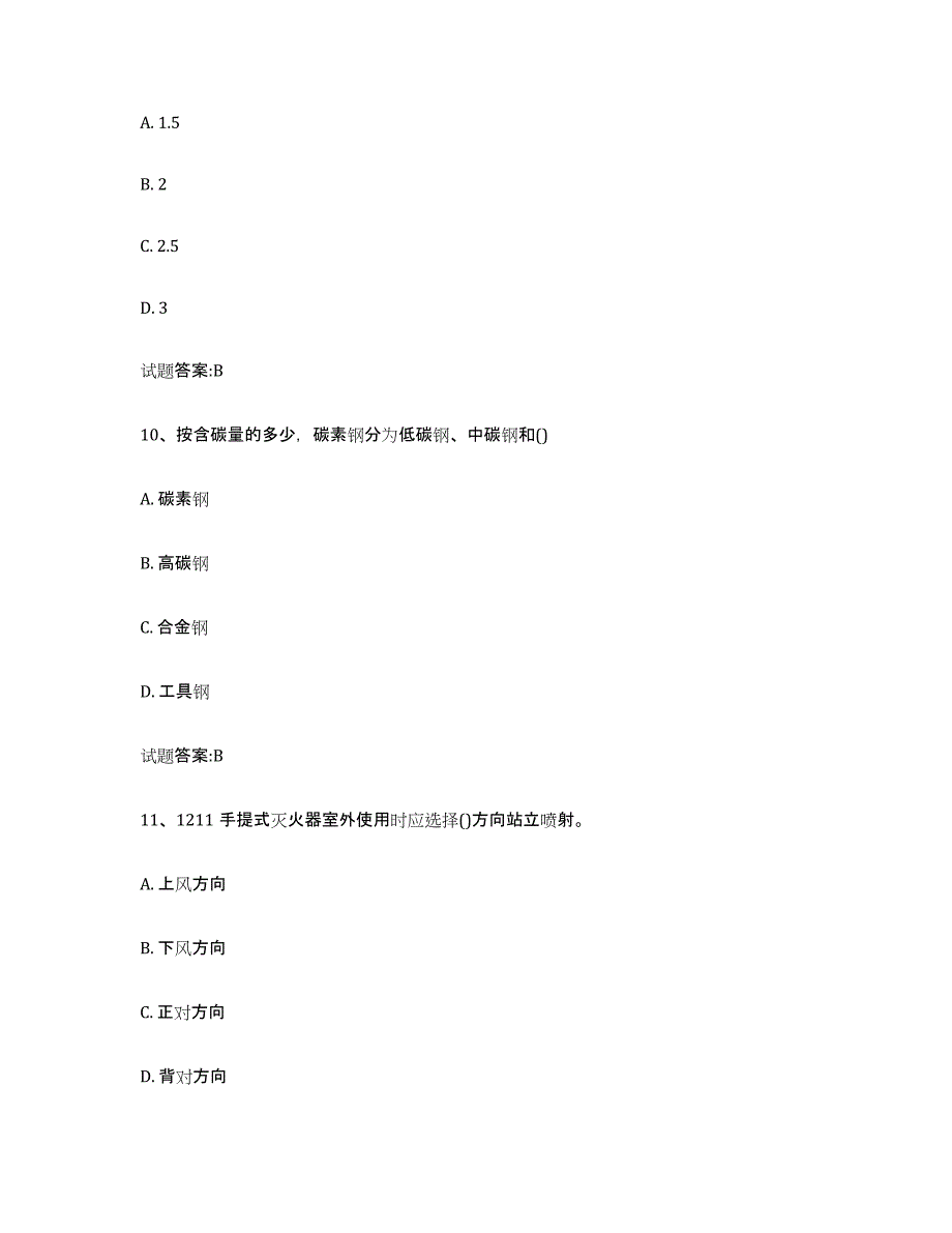 备考2025河南省压力管道考试综合检测试卷A卷含答案_第4页