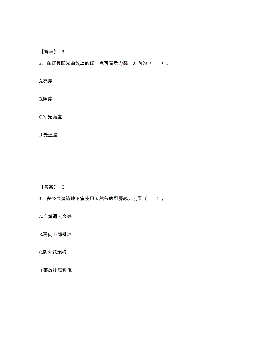 备考2025浙江省一级注册建筑师之建筑物理与建筑设备综合练习试卷B卷附答案_第2页