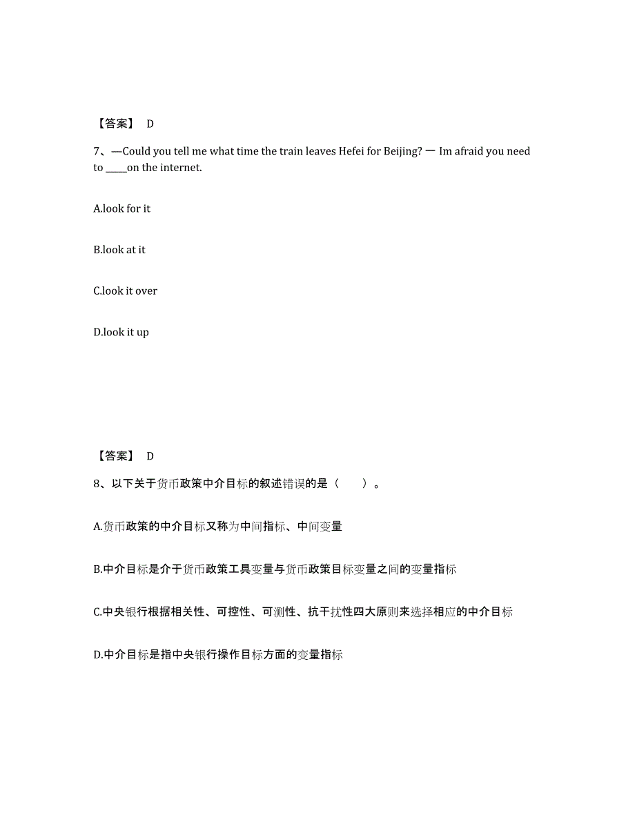 备考2025年福建省银行招聘之银行招聘综合知识综合检测试卷B卷含答案_第4页