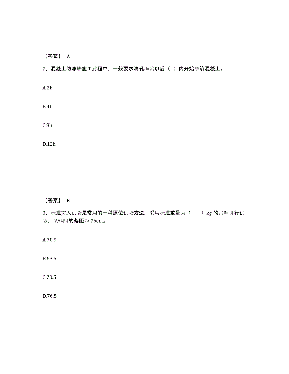 备考2025黑龙江省一级造价师之建设工程技术与计量（水利）自测模拟预测题库_第4页