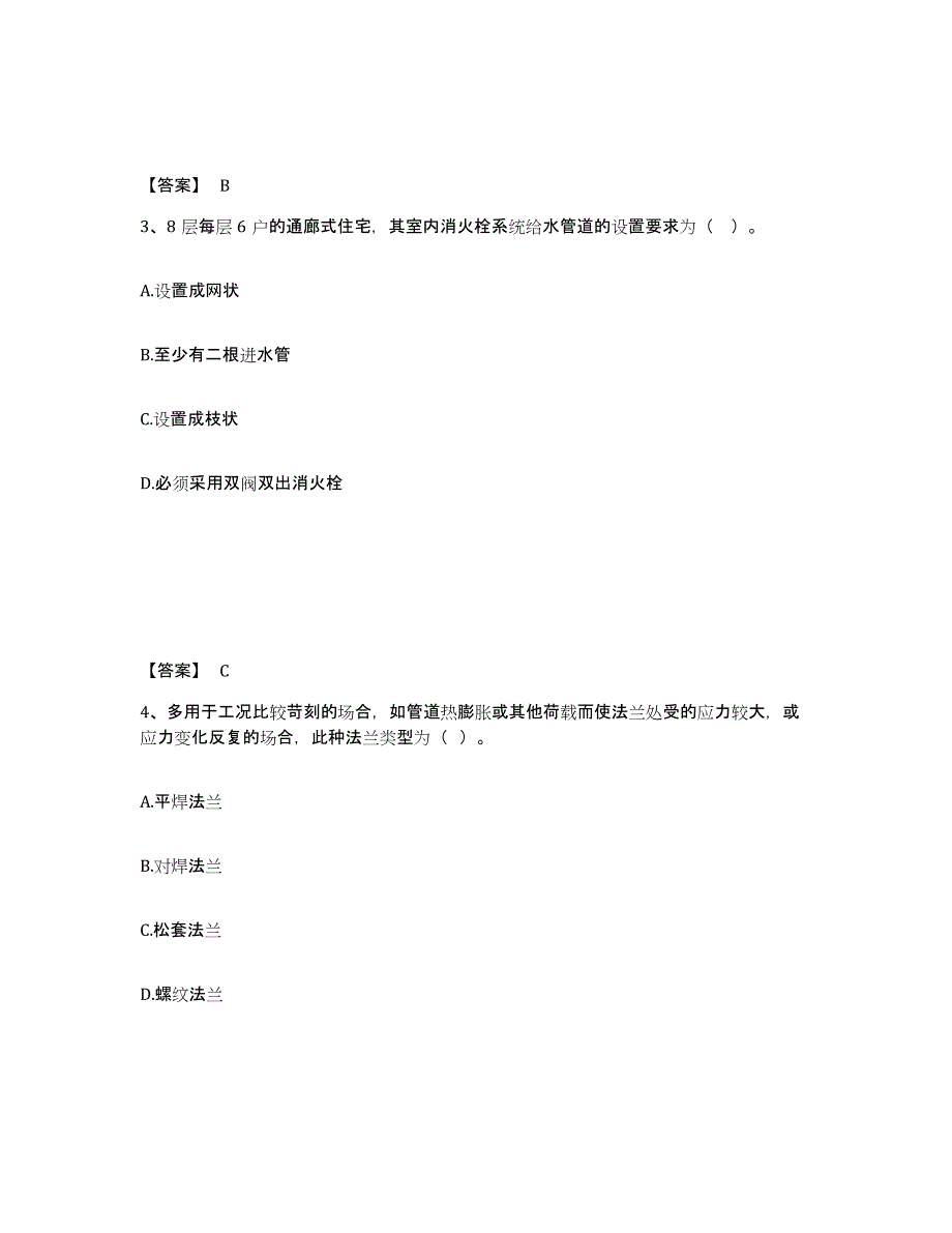 备考2025湖北省一级造价师之建设工程技术与计量（安装）真题练习试卷B卷附答案_第2页