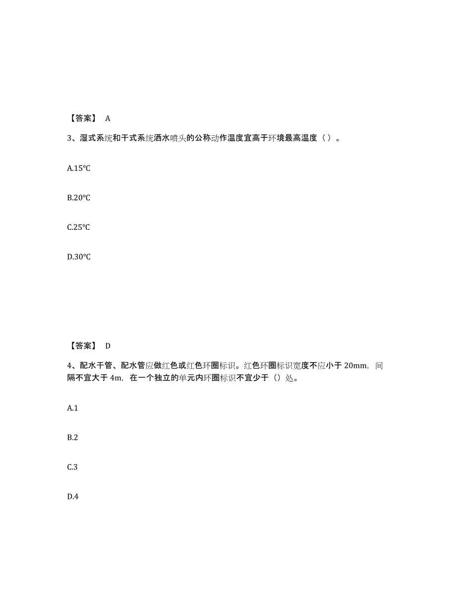 备考2025辽宁省消防设施操作员之消防设备中级技能模考模拟试题(全优)_第2页