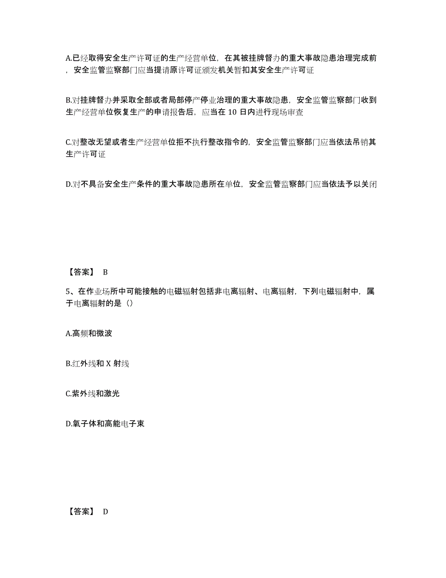 备考2025云南省中级注册安全工程师之安全生产管理押题练习试卷A卷附答案_第3页