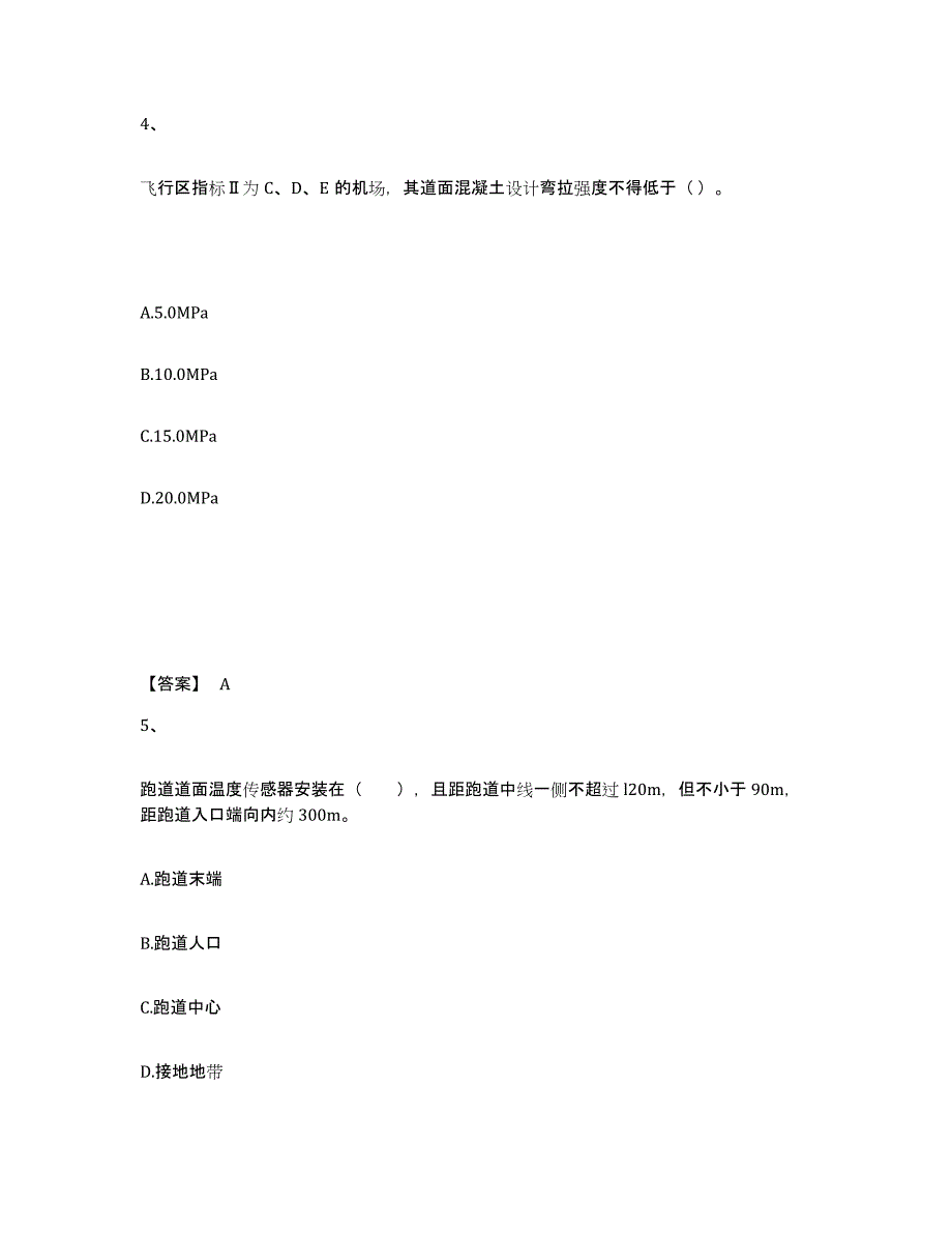 备考2025辽宁省一级建造师之一建民航机场工程实务通关试题库(有答案)_第3页