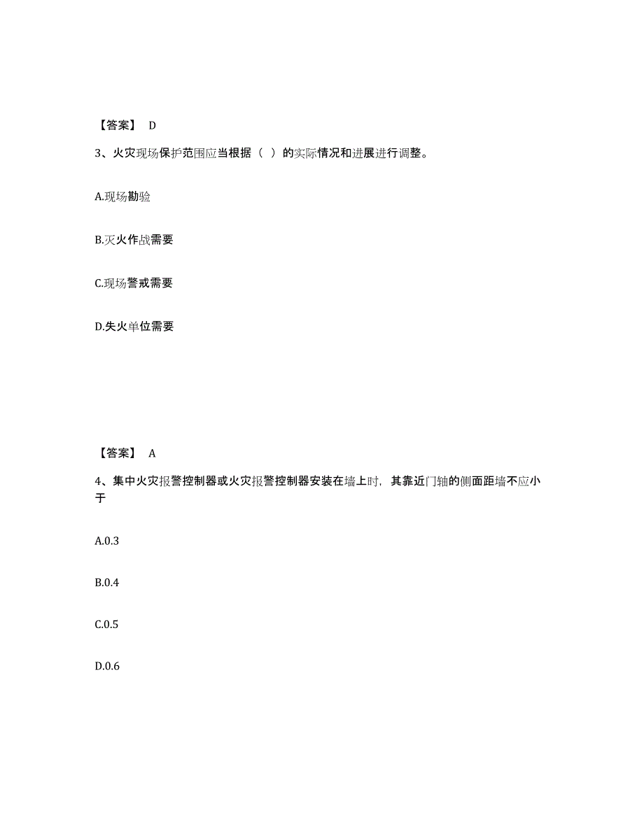 备考2025河北省消防设施操作员之消防设备基础知识题库附答案（基础题）_第2页