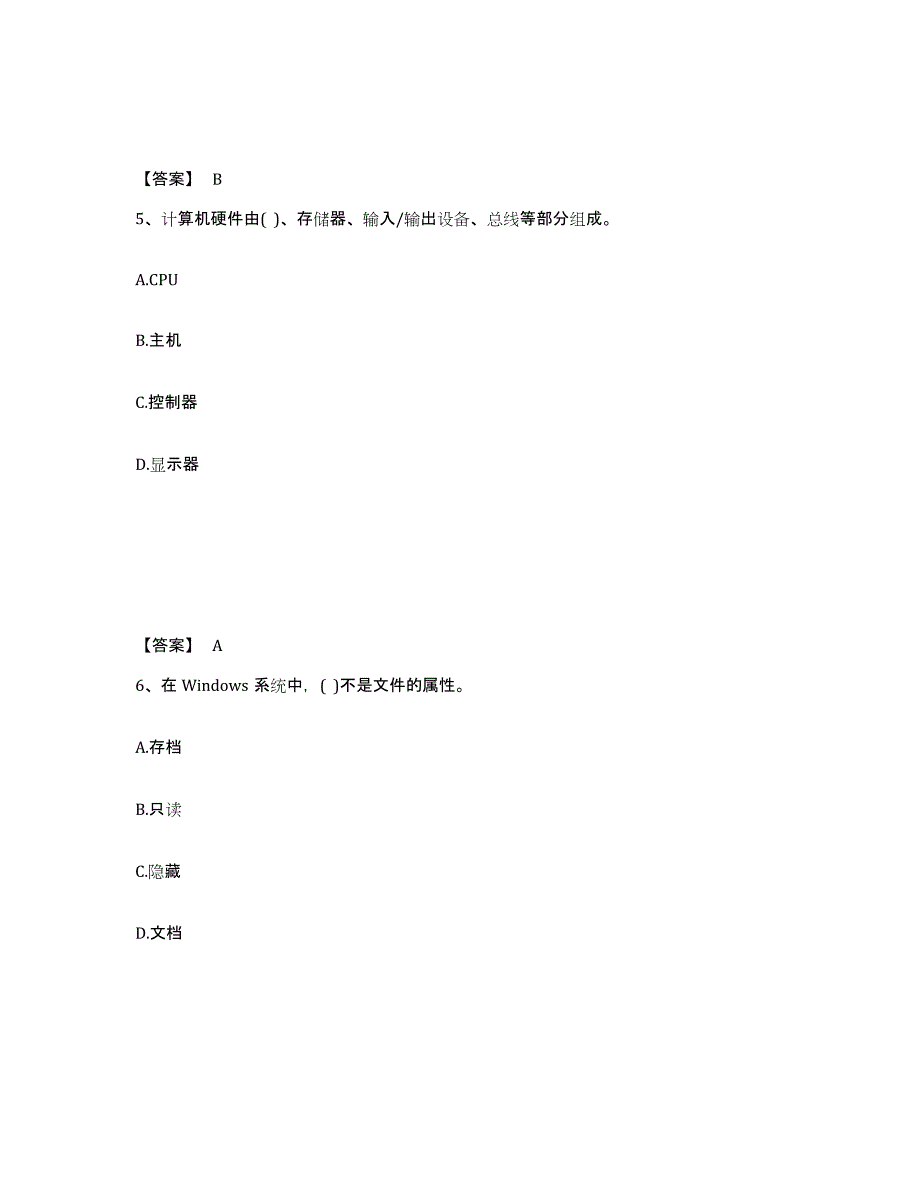 备考2025海南省卫生招聘考试之卫生招聘（计算机信息管理）通关提分题库及完整答案_第3页