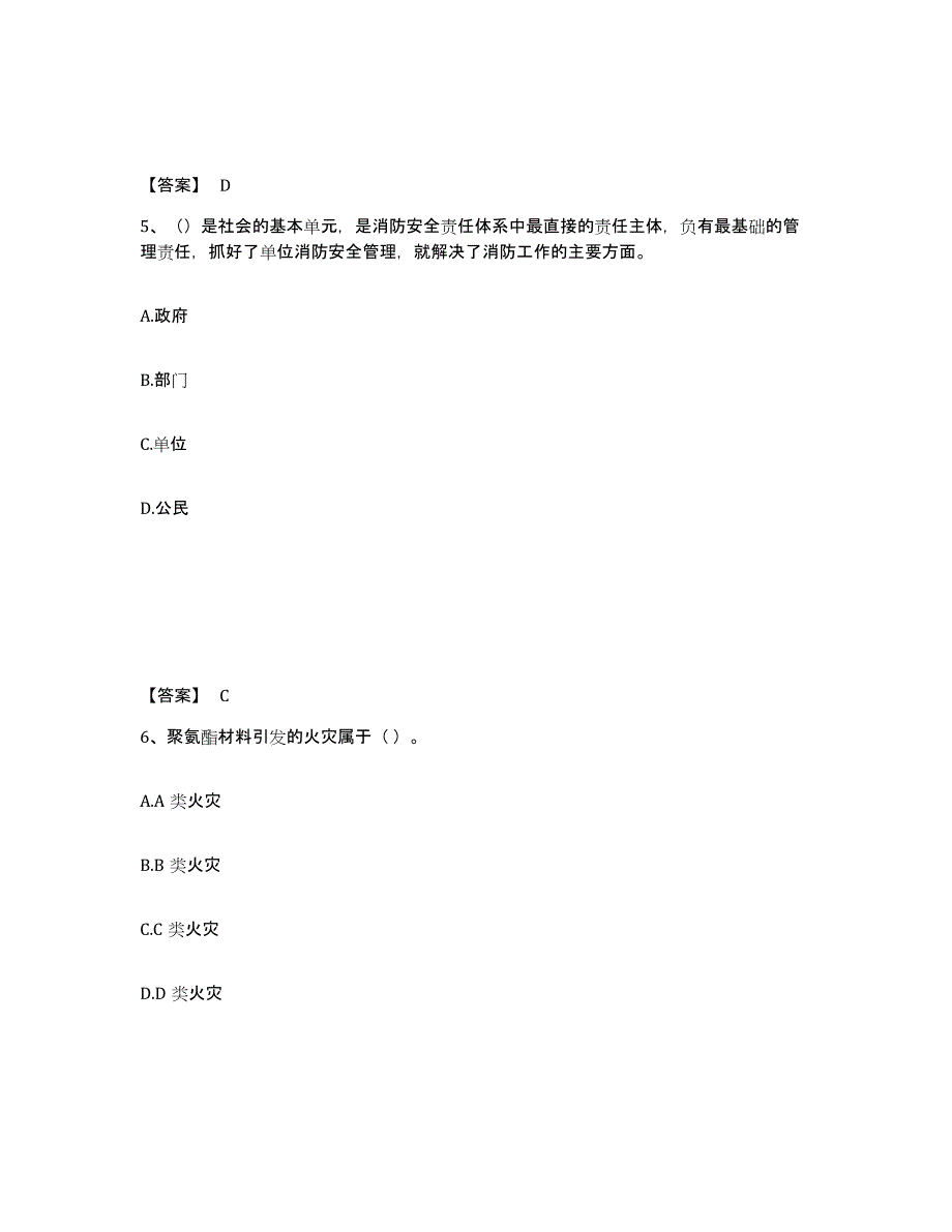 备考2025广西壮族自治区消防设施操作员之消防设备基础知识考前冲刺试卷B卷含答案_第3页