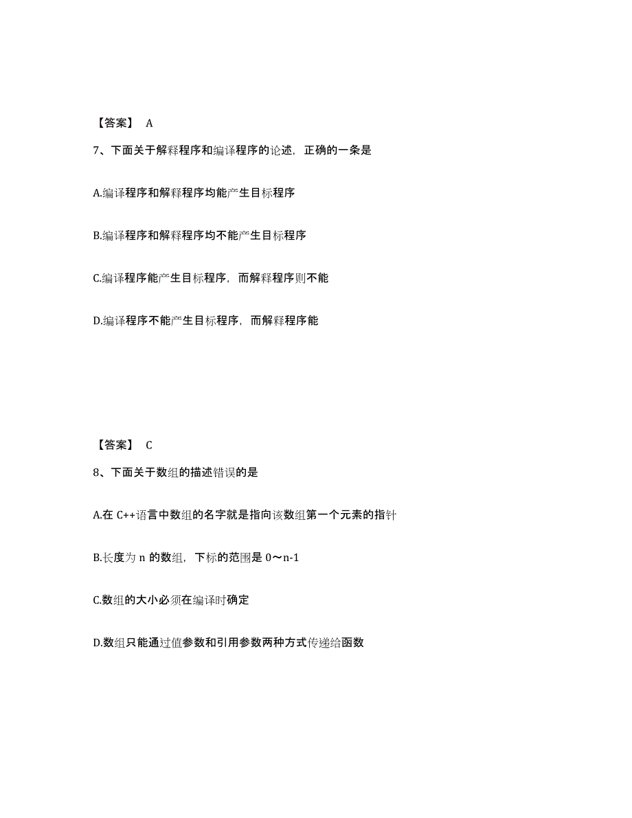 备考2025天津市卫生招聘考试之卫生招聘（计算机信息管理）综合检测试卷B卷含答案_第4页