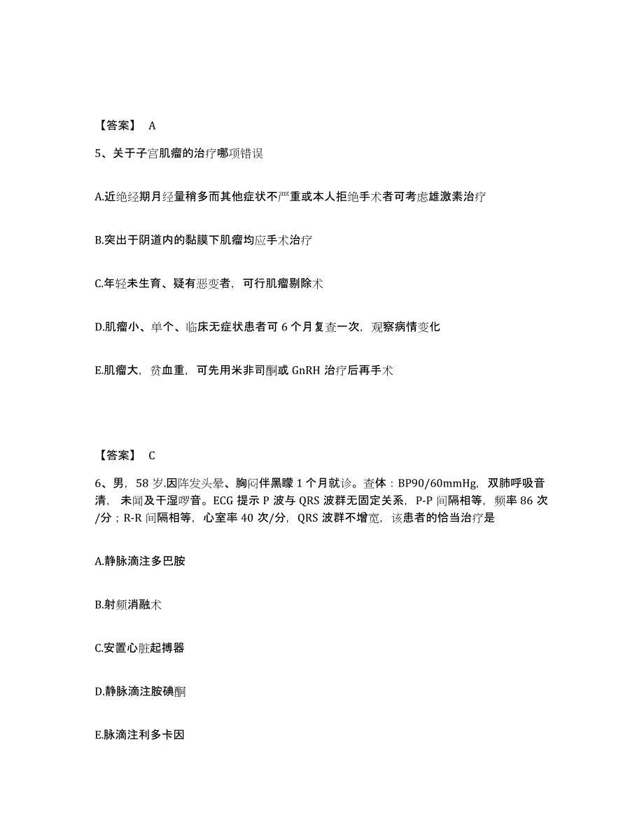 备考2025内蒙古自治区执业医师资格证之临床助理医师高分通关题型题库附解析答案_第3页