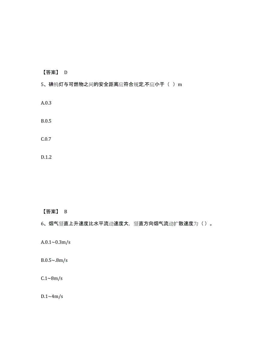 备考2025甘肃省消防设施操作员之消防设备基础知识能力提升试卷A卷附答案_第3页