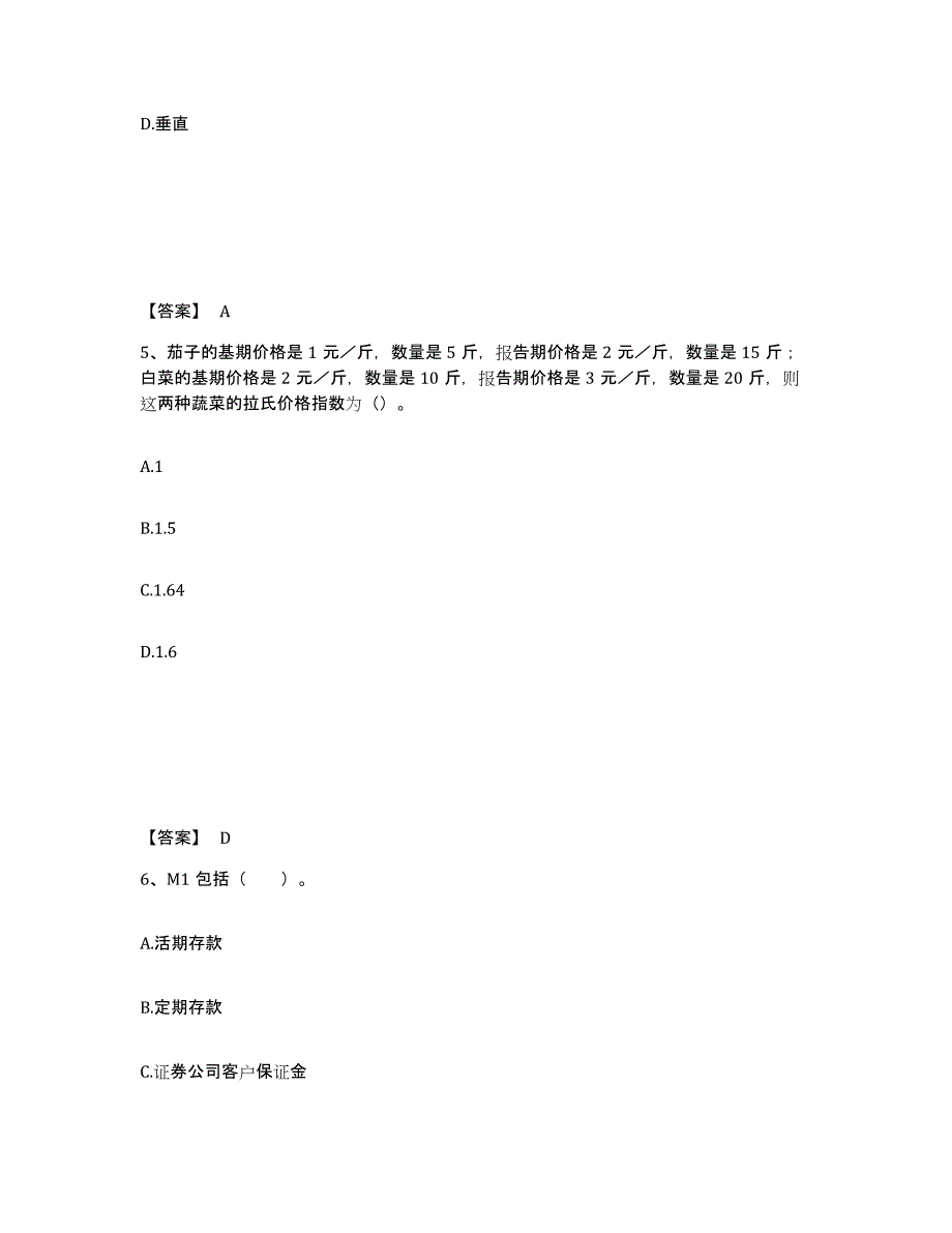 备考2025四川省统计师之中级统计相关知识押题练习试卷A卷附答案_第3页