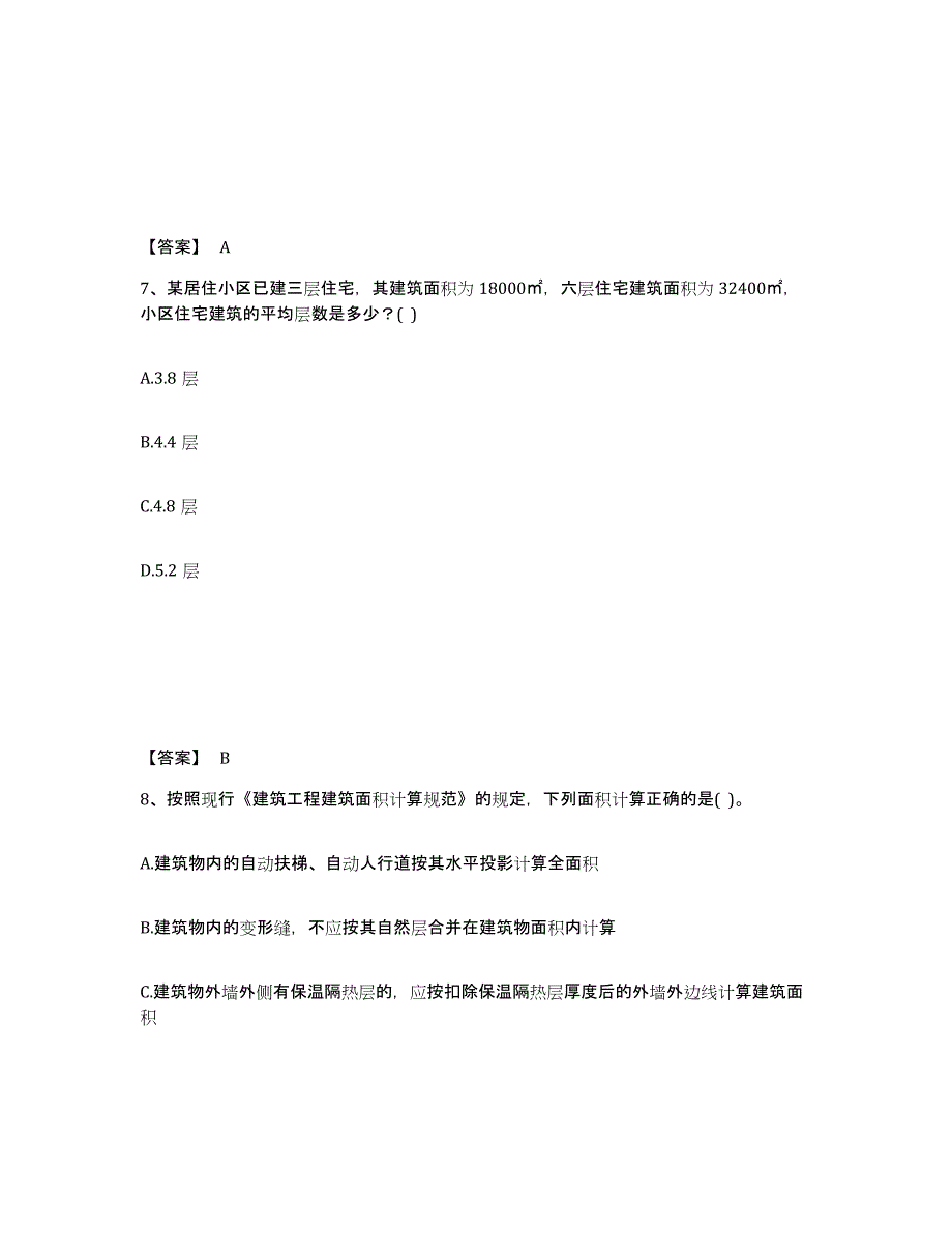 备考2025上海市一级注册建筑师之建筑设计全真模拟考试试卷B卷含答案_第4页