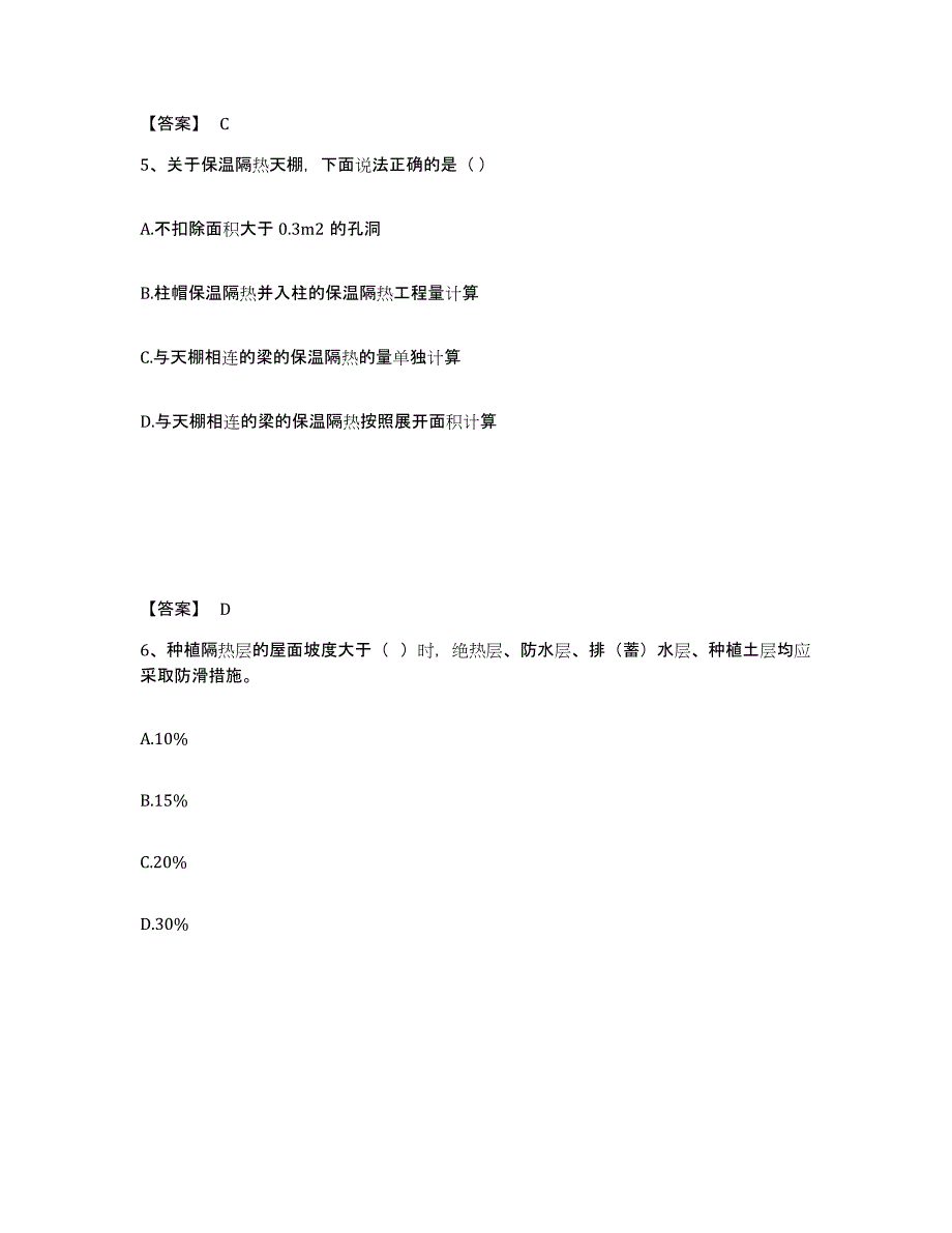 备考2025黑龙江省一级造价师之建设工程技术与计量（土建）题库附答案（典型题）_第3页