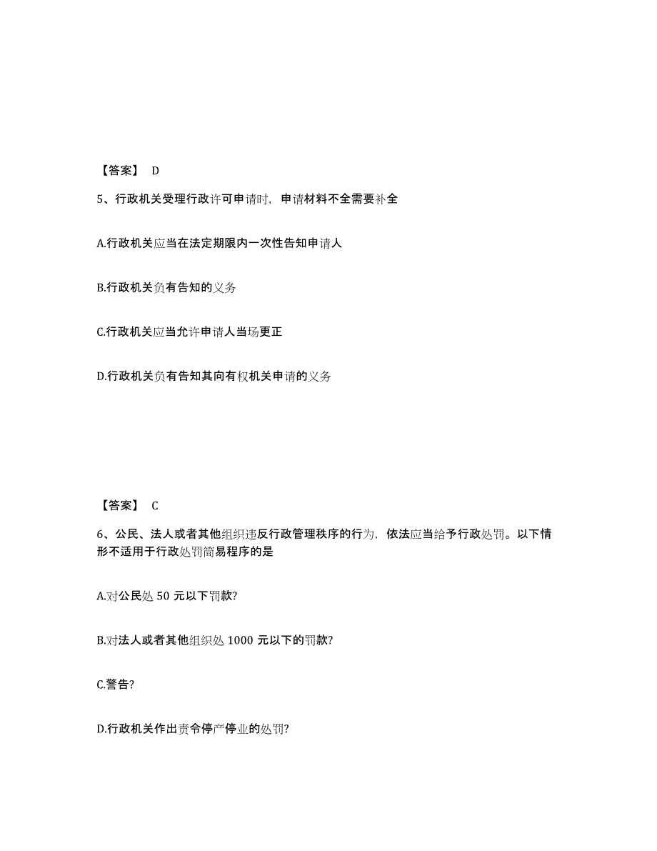 备考2025河南省执业药师之药事管理与法规模考模拟试题(全优)_第3页