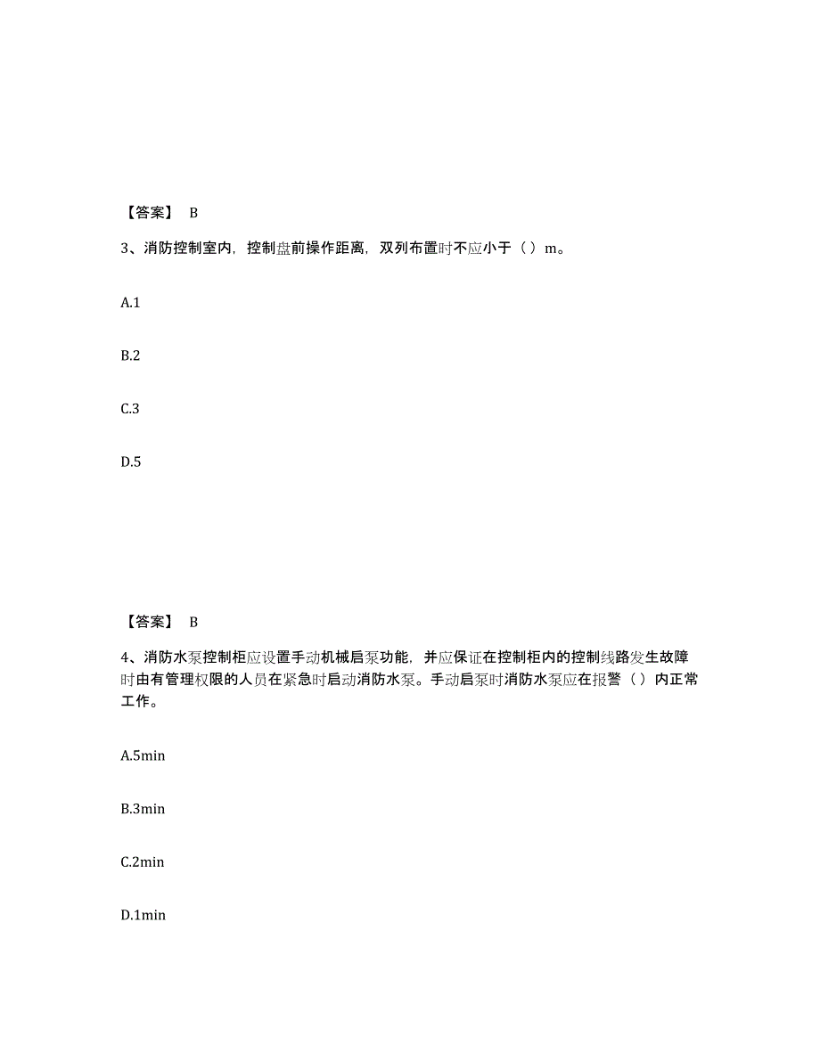 备考2025云南省消防设施操作员之消防设备初级技能典型题汇编及答案_第2页