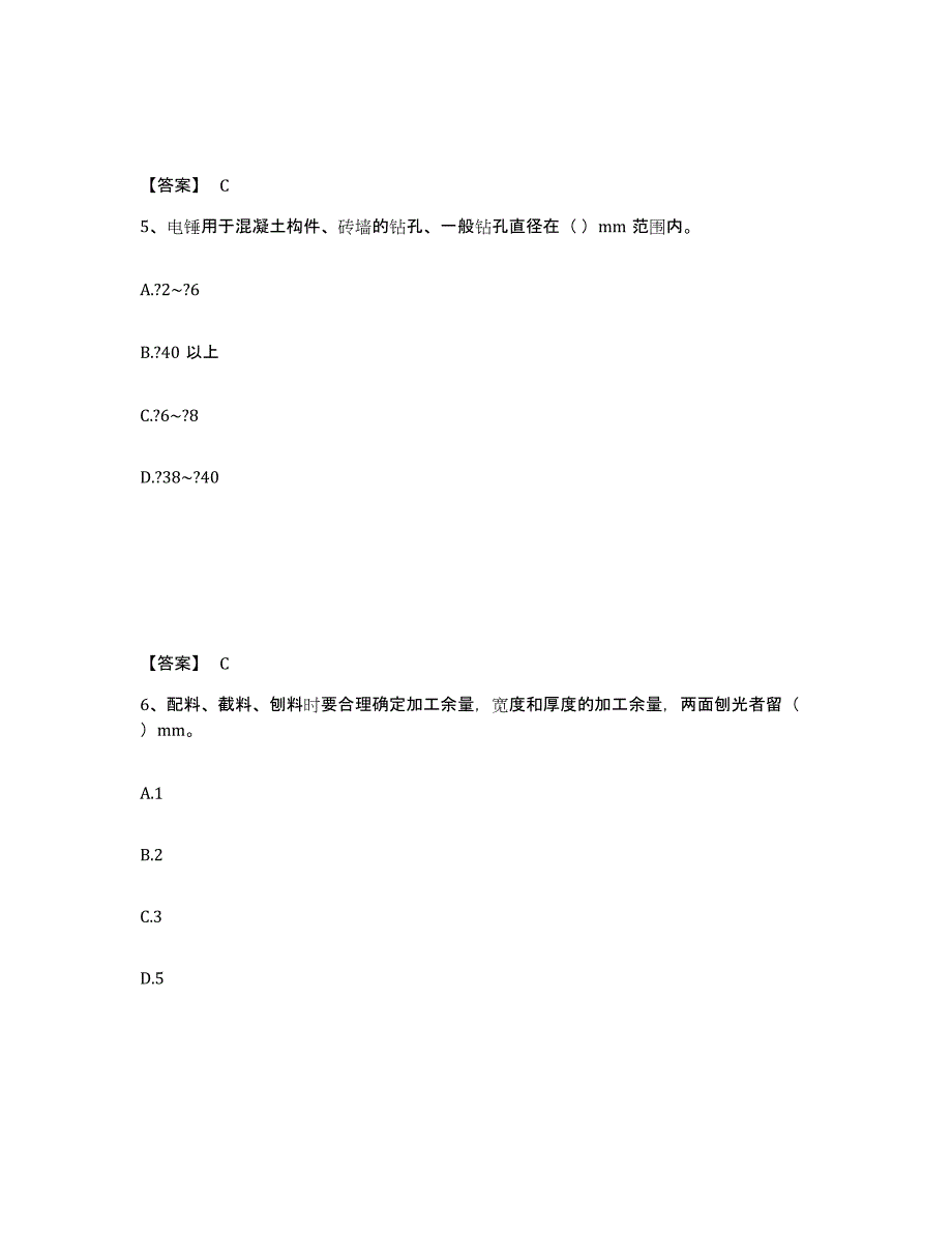 备考2025吉林省质量员之装饰质量基础知识模拟试题（含答案）_第3页