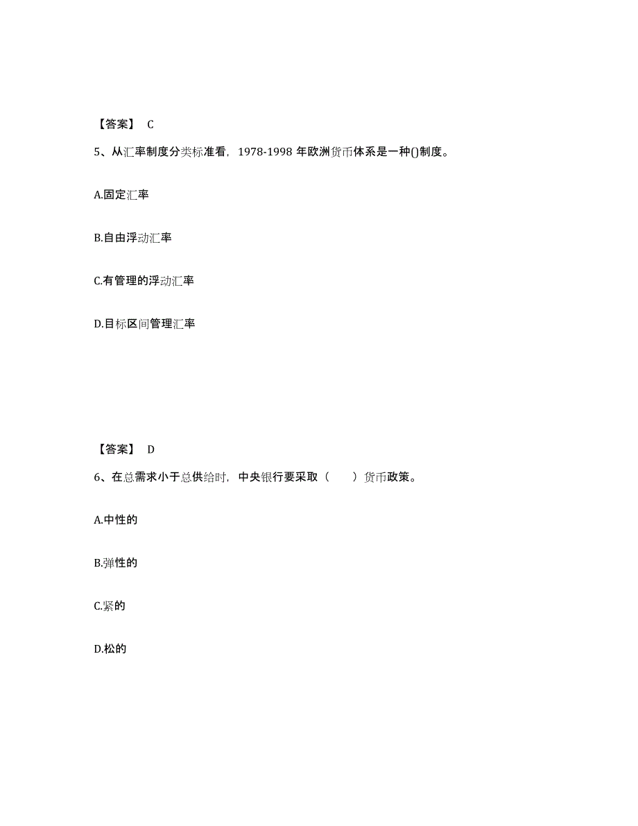 备考2025北京市证券分析师之发布证券研究报告业务押题练习试卷B卷附答案_第3页