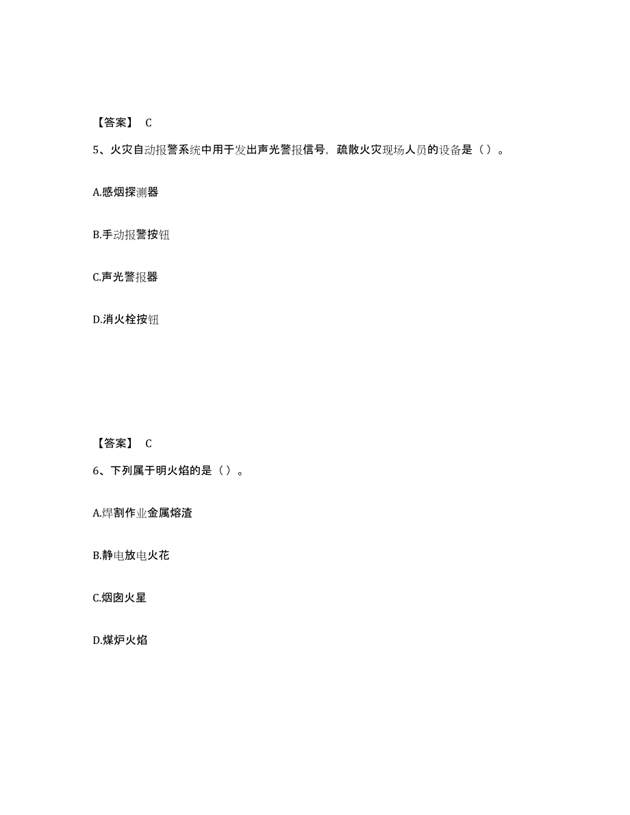 备考2025上海市消防设施操作员之消防设备初级技能提升训练试卷A卷附答案_第3页