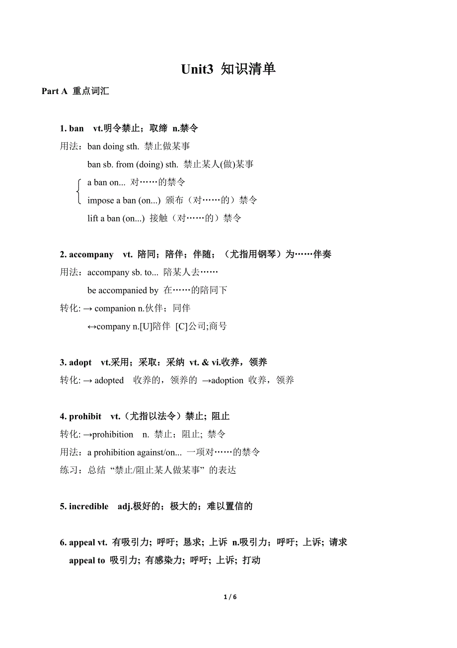 人教版高二英语上册Unit3_知识清单_第1页