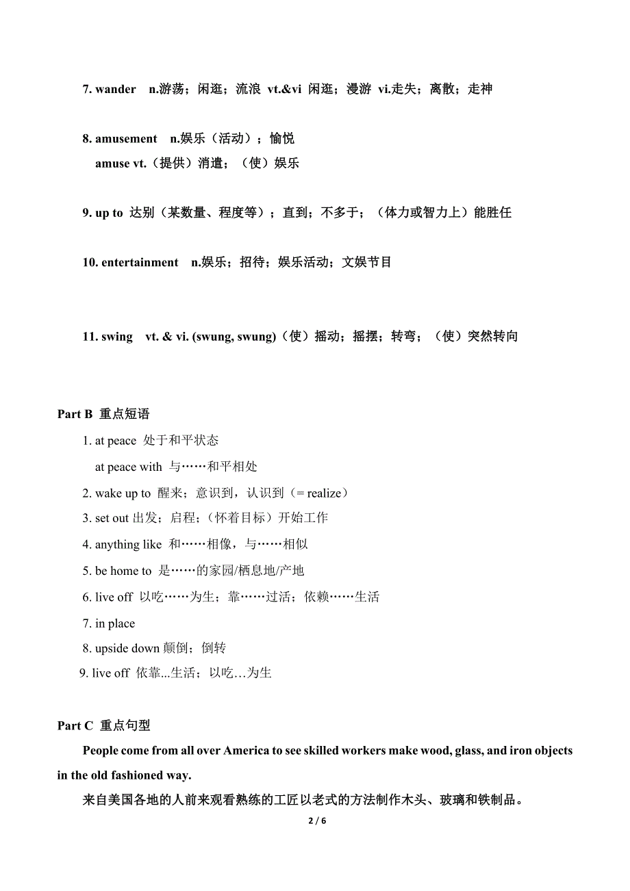 人教版高二英语上册Unit3_知识清单_第2页