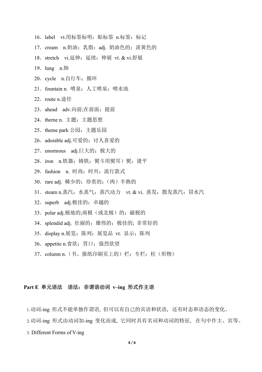 人教版高二英语上册Unit3_知识清单_第4页