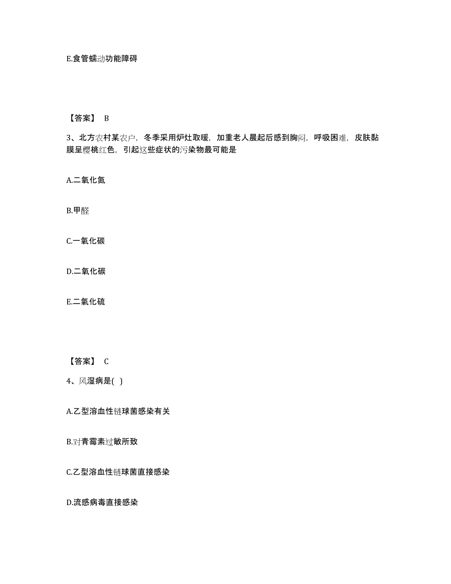 备考2025安徽省主治医师之消化内科主治306题库附答案（基础题）_第2页