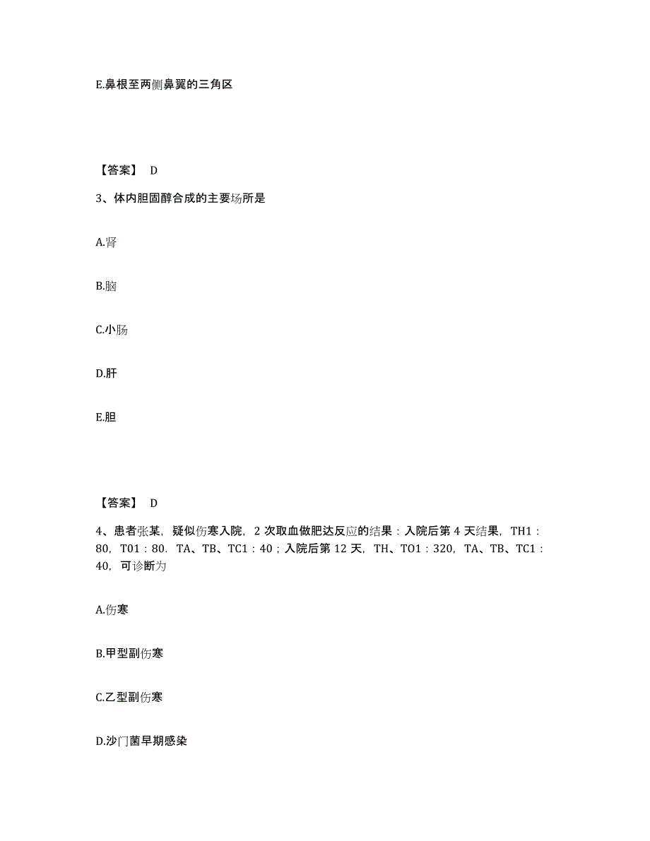 备考2025甘肃省助理医师资格证考试之口腔助理医师题库检测试卷A卷附答案_第2页