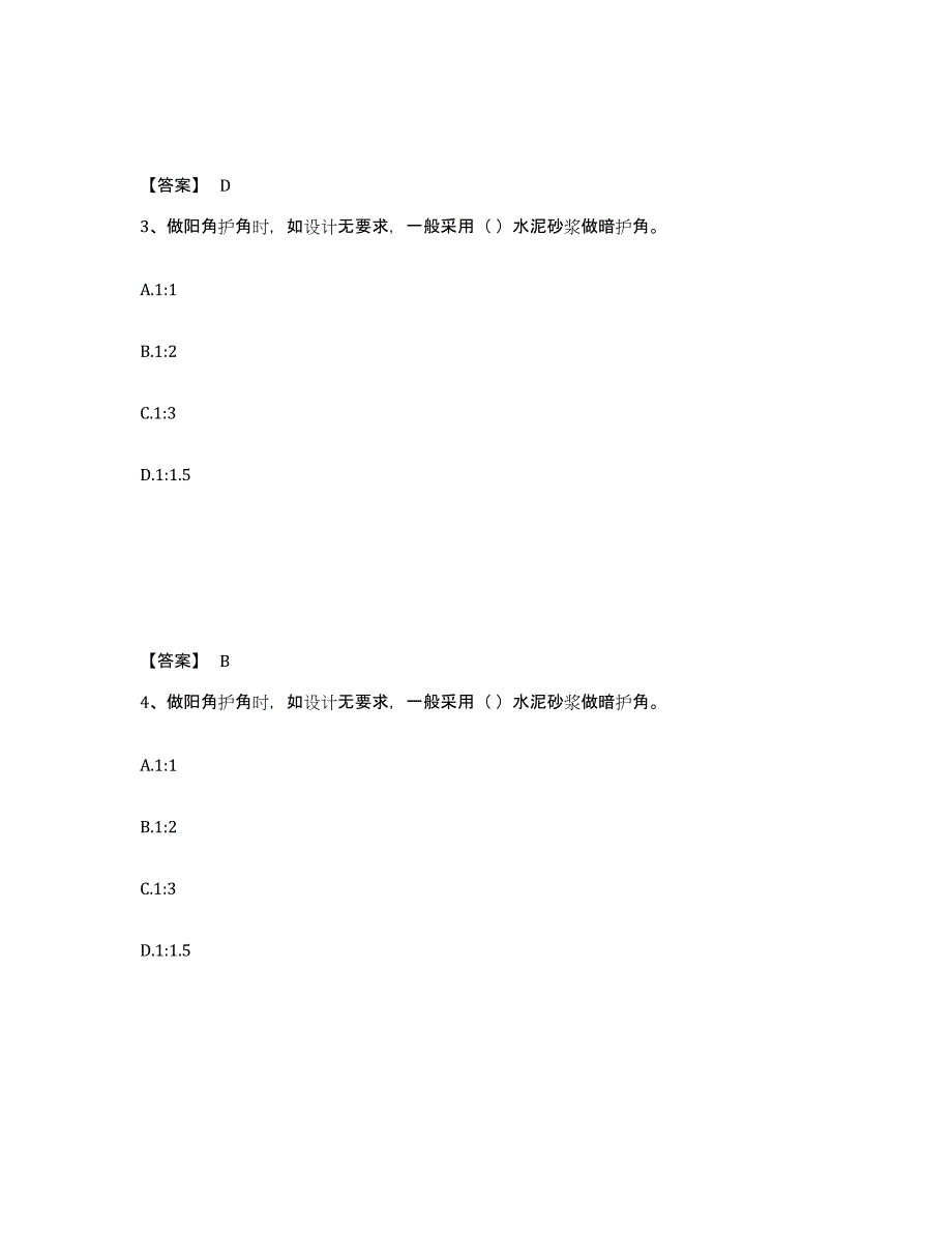 备考2025贵州省质量员之装饰质量基础知识题库附答案（基础题）_第2页