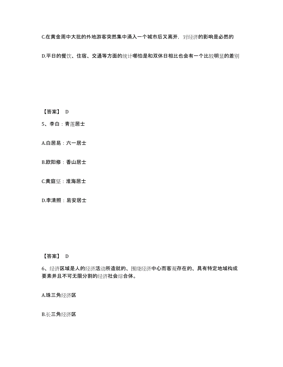 备考2025甘肃省政法干警 公安之政法干警模拟考核试卷含答案_第3页