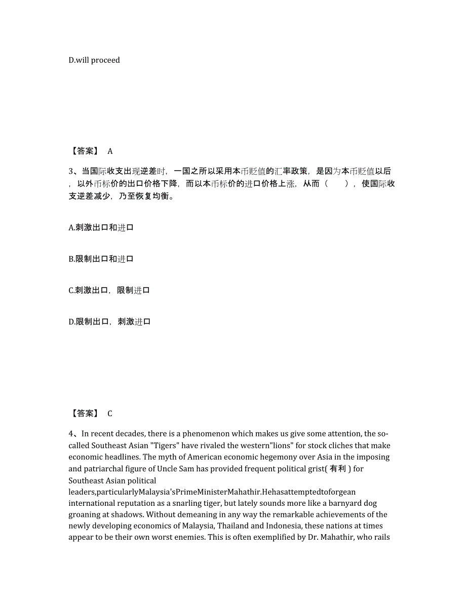 备考2025广西壮族自治区银行招聘之银行招聘职业能力测验全真模拟考试试卷B卷含答案_第2页