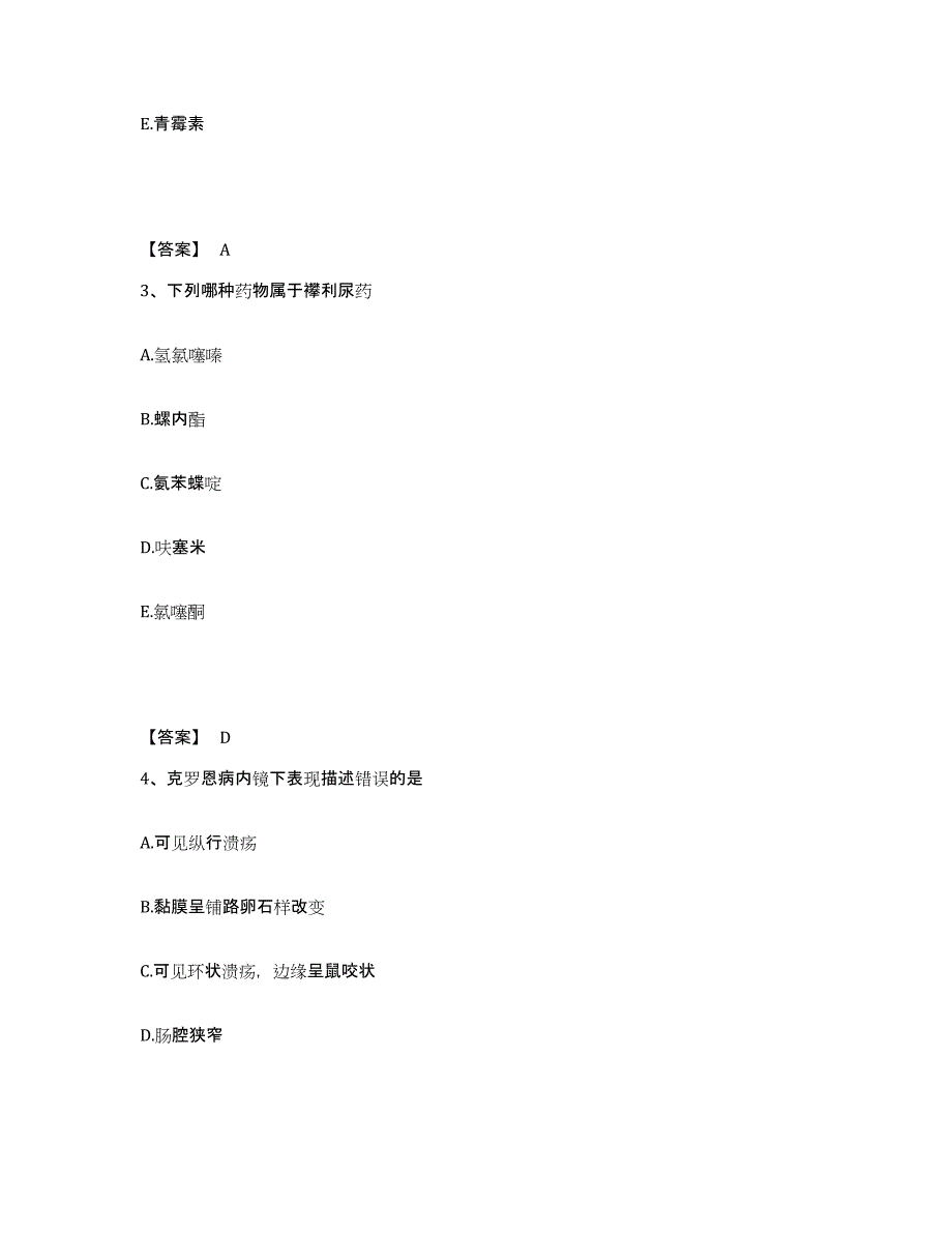 备考2025浙江省主治医师之消化内科主治306综合检测试卷B卷含答案_第2页